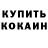 Amphetamine Розовый Snay MG
