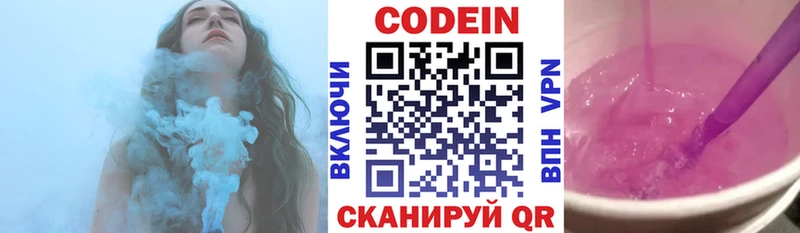 купить наркоту  Нестеровская  ОМГ ОМГ зеркало  Кодеин Purple Drank 