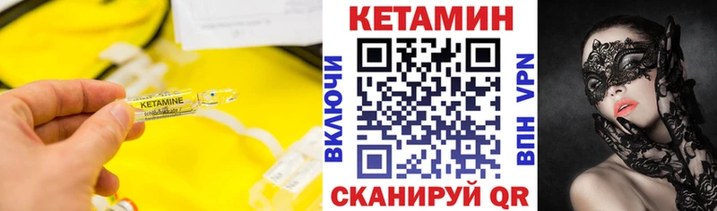 КЕТАМИН VHQ закладка Нестеровская