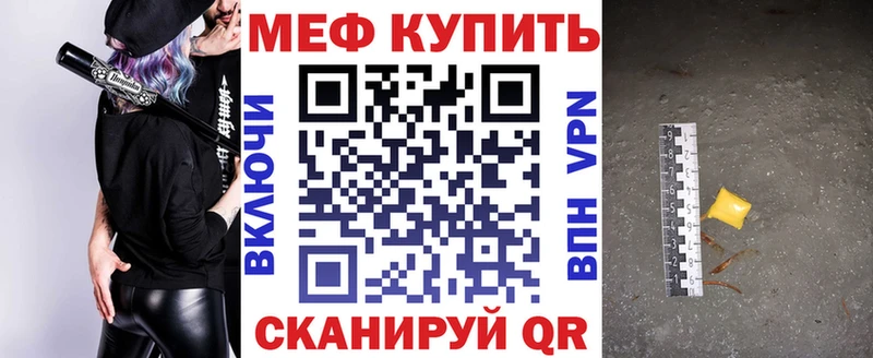 Меф мука  где купить наркотик  Нестеровская 