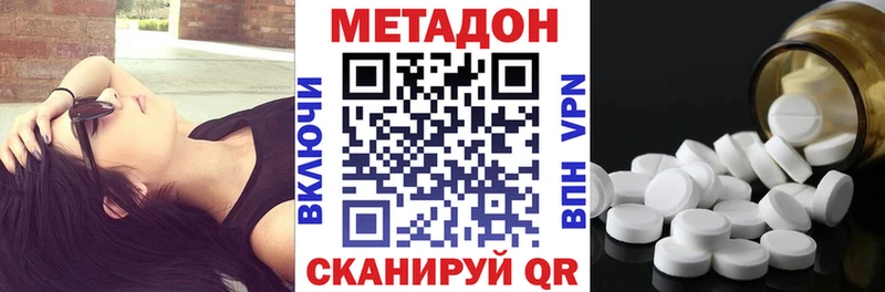 Метадон VHQ  MEGA ссылка  Нестеровская  купить закладку 